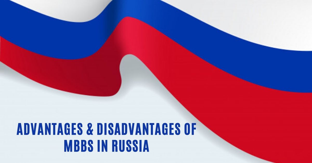 Advantages & Disadvantages Of MBBS In Russia