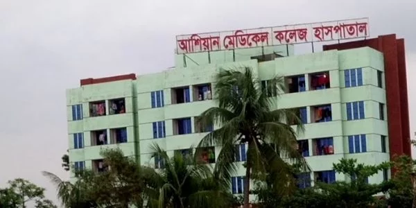 Ashiyan Medical College, Dhaka