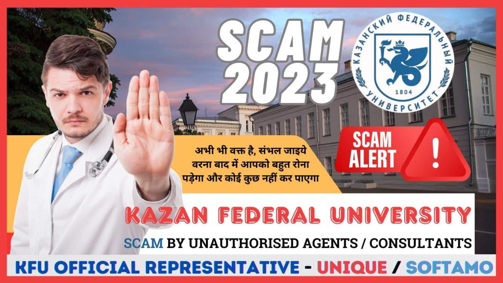 Kazan Federal University Scam By Consultants | MBBS In Russia 2023